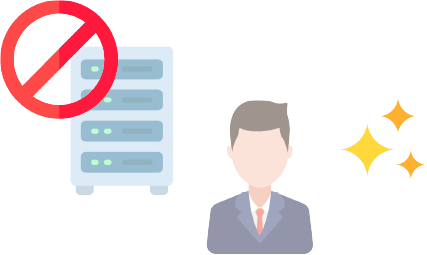 システム管理者の負担をゼロ