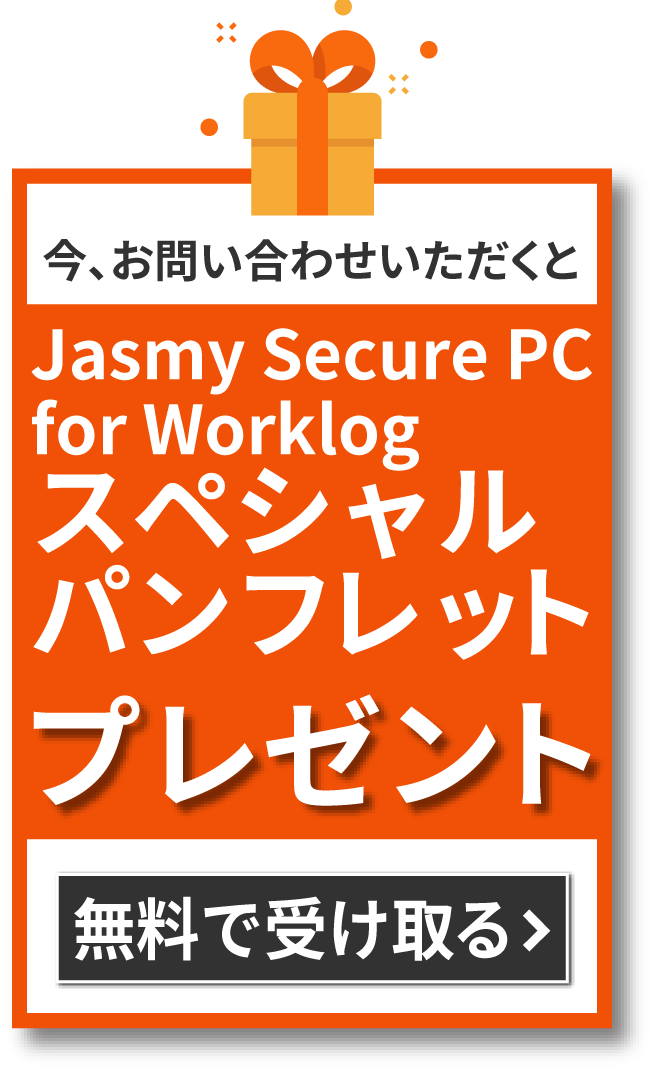 無料パンフレット