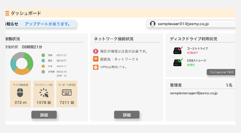 PCドライブレコーダー02