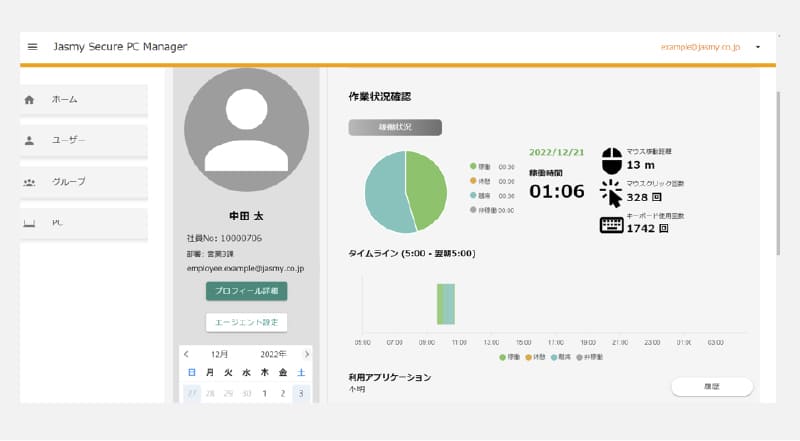 Jasmy Secure PCマネージャー01